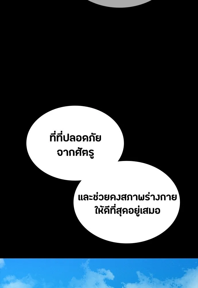 มือสังหารพันธุ์อมตะ ตอนที่ 66 รูปที่ 109