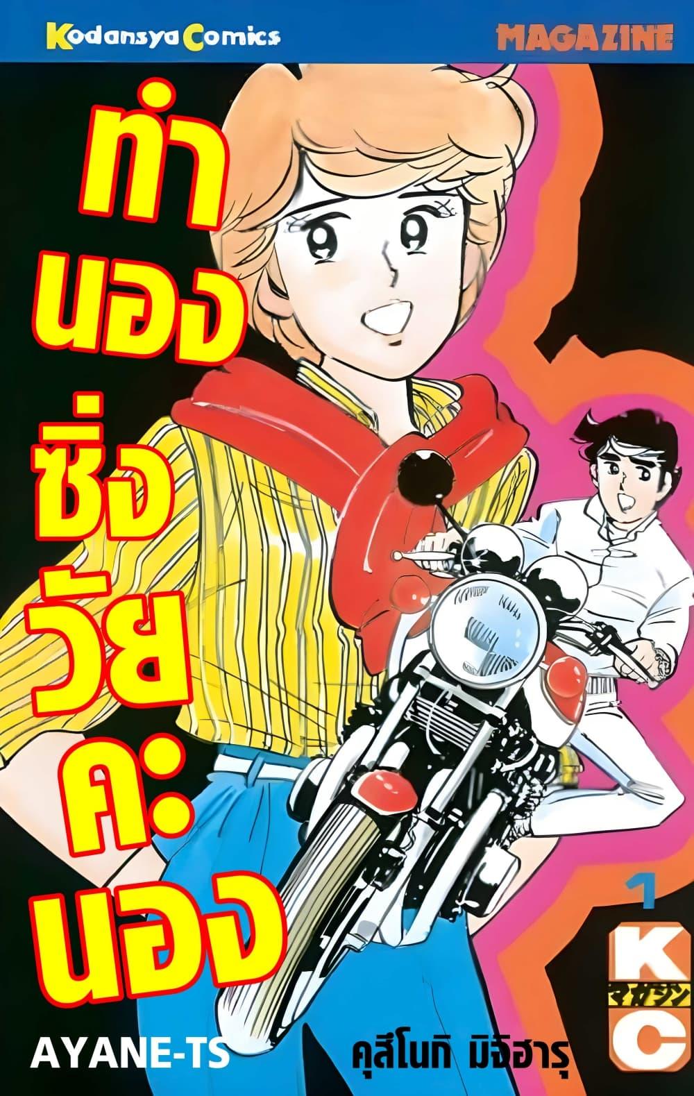 Manga-lc-com อ่านมังงะ อ่านการ์ตูน ออนไลน์ ฟรี Aitsu to Lullaby ตอนที่ 1 2 3 4 5 6 7 8 9 10 11 12 13 14 ฟรี ไม่มีโฆษณา Manga-lc - อ่าน มังงะ อ่าน การ์ตูน ออนไลน์ อ่านมังงะ ฟรี