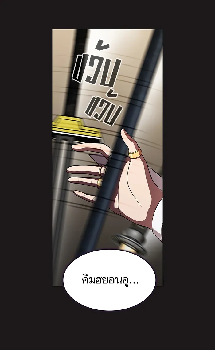 ผู้เล่นขั้นเทพแห่งหอคอยฝึกสอน ตอนที่ 51 รูปที่ 112