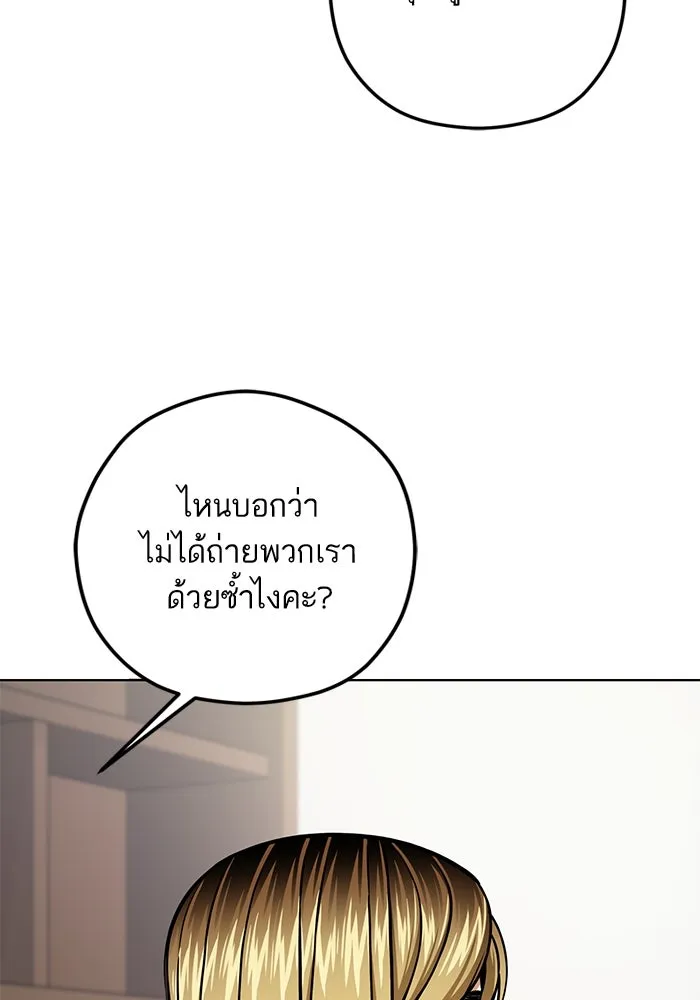 โชคชะตานำพารัก ตอนที่ 107 คอนเซปต์แบบนั้น รูปที่ 16