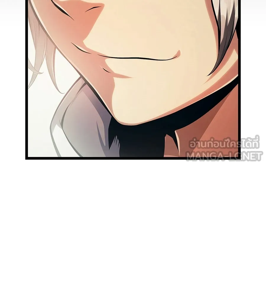 จอมเวทคนเลี้ยงแกะ ตอนที่ 3 รูปที่ 246