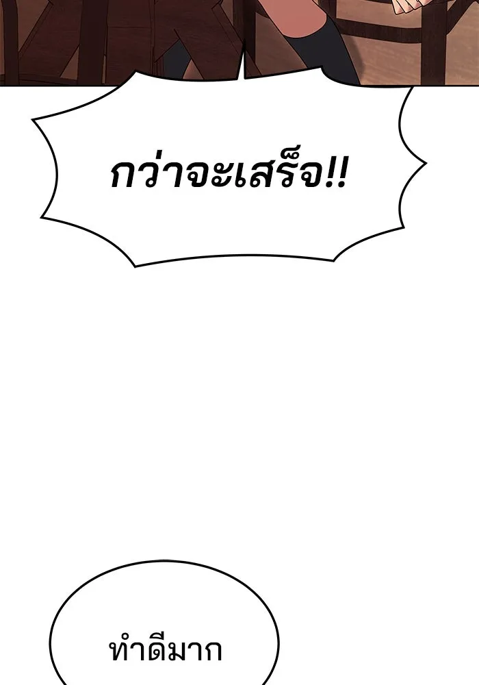 ครัวจอมเวท ตอนที่ 5 รูปที่ 79