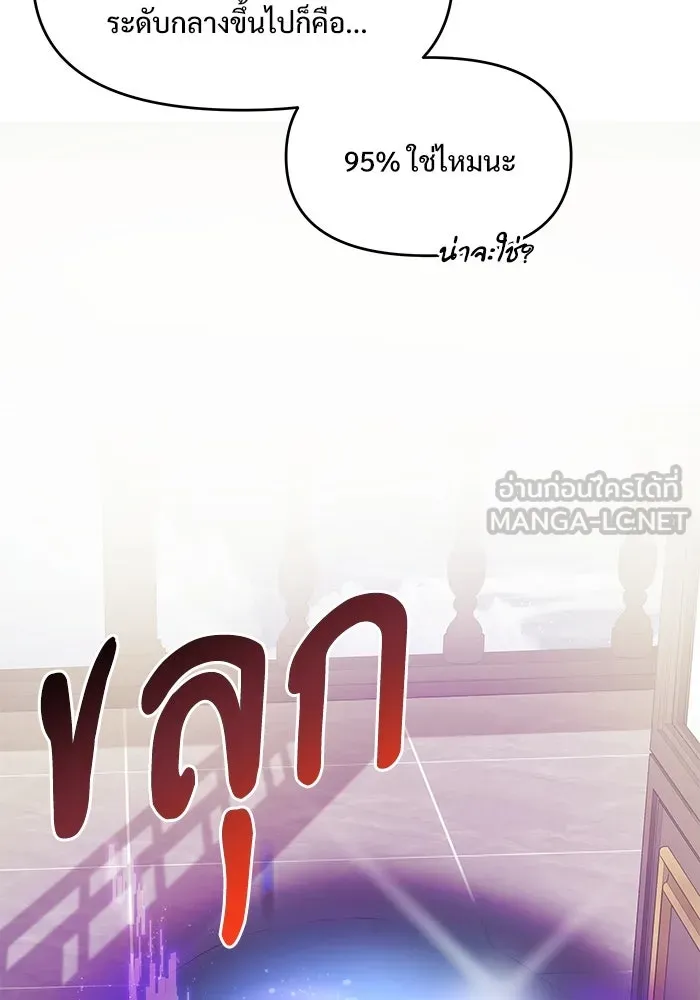 อัศวินดำล่าท้าเวลา ตอนที่ 8 รูปที่ 117