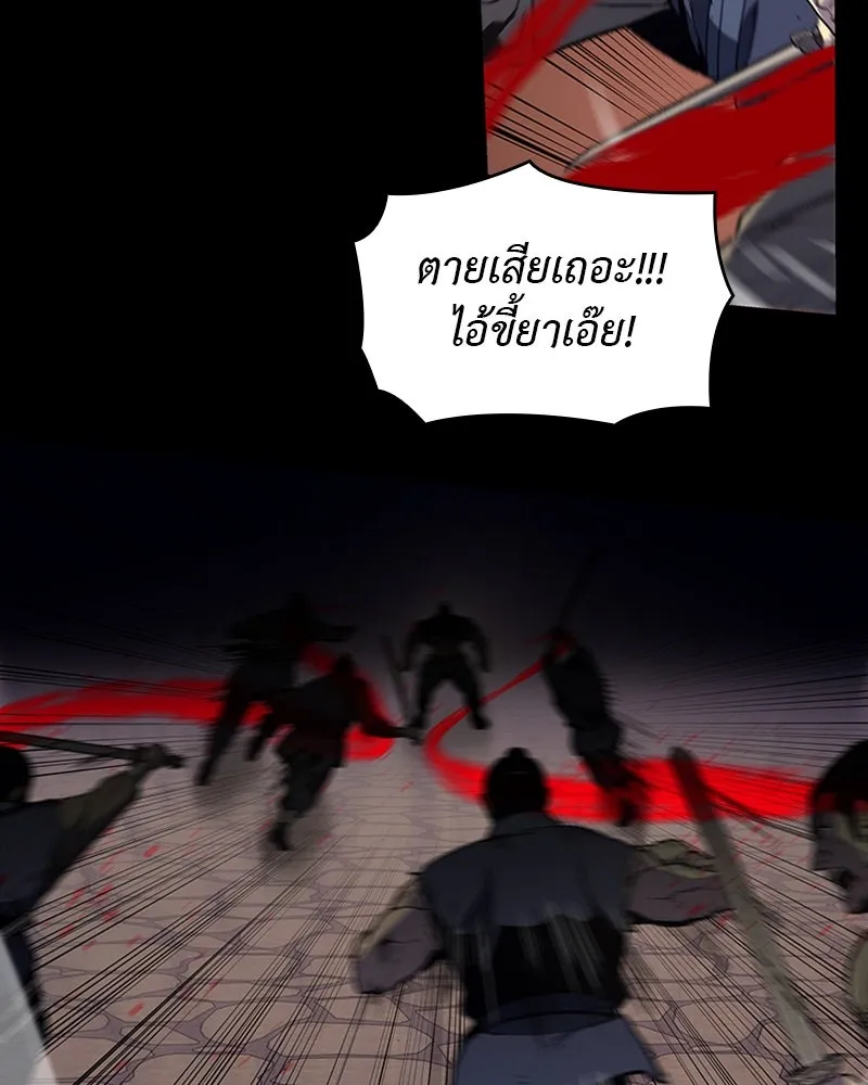 เกิดอีกทีเป็นว่าที่ประมุขลัทธิมาร ตอนที่ 14 รูปที่ 71