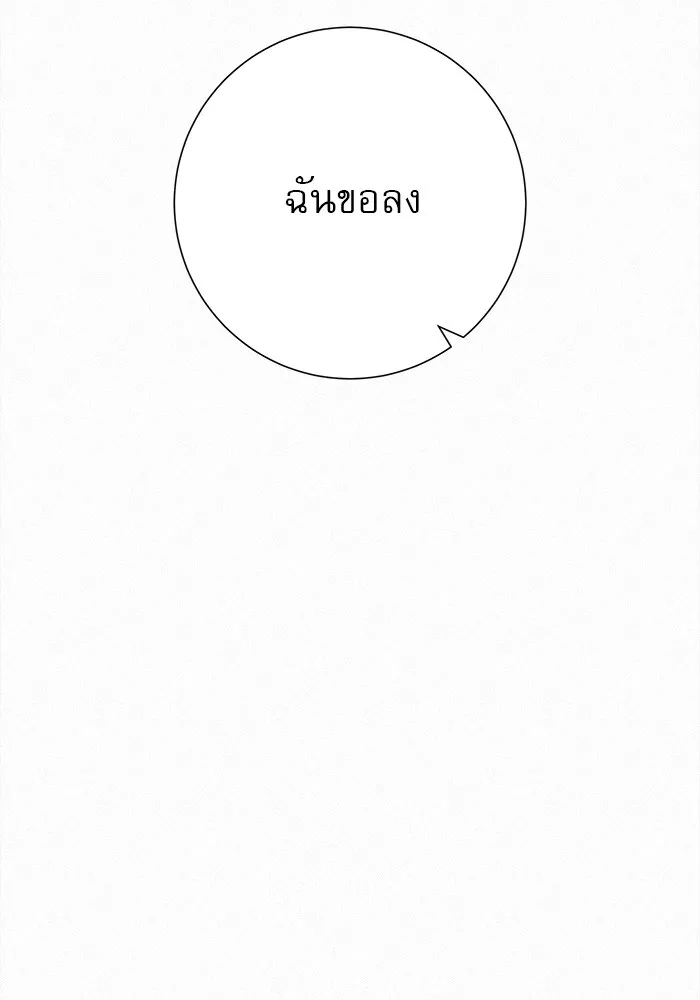 ปฏิบัติการรักวุ่นหัวใจ ตอนที่ 73 รูปที่ 92