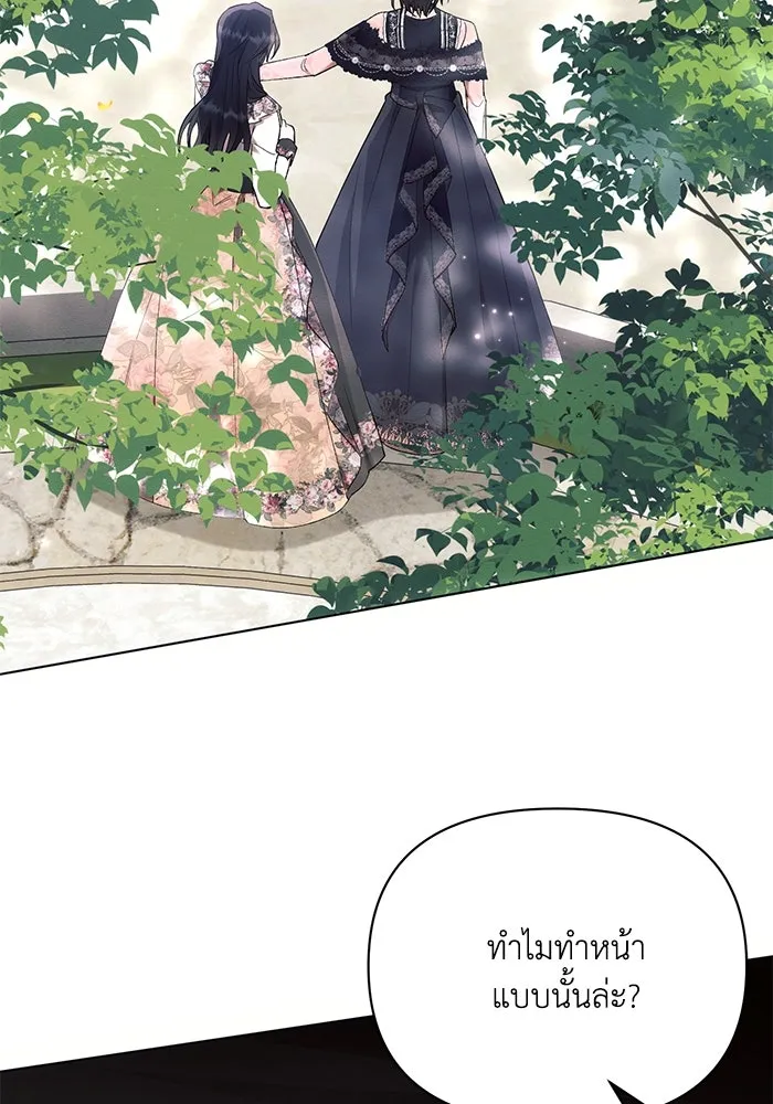 แอชสตาร์ต ตอนที่ 91 รูปที่ 44