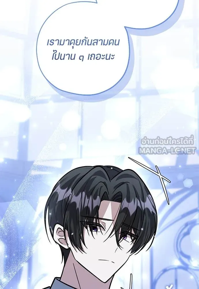 ป๊ะป๋าขา หนูลาแล้ว ตอนที่ 36 รูปที่ 31