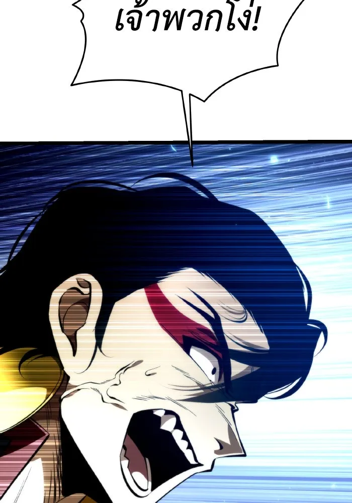 การแข่งขันของผู้เกิดใหม่ ตอนที่ 90 รูปที่ 7