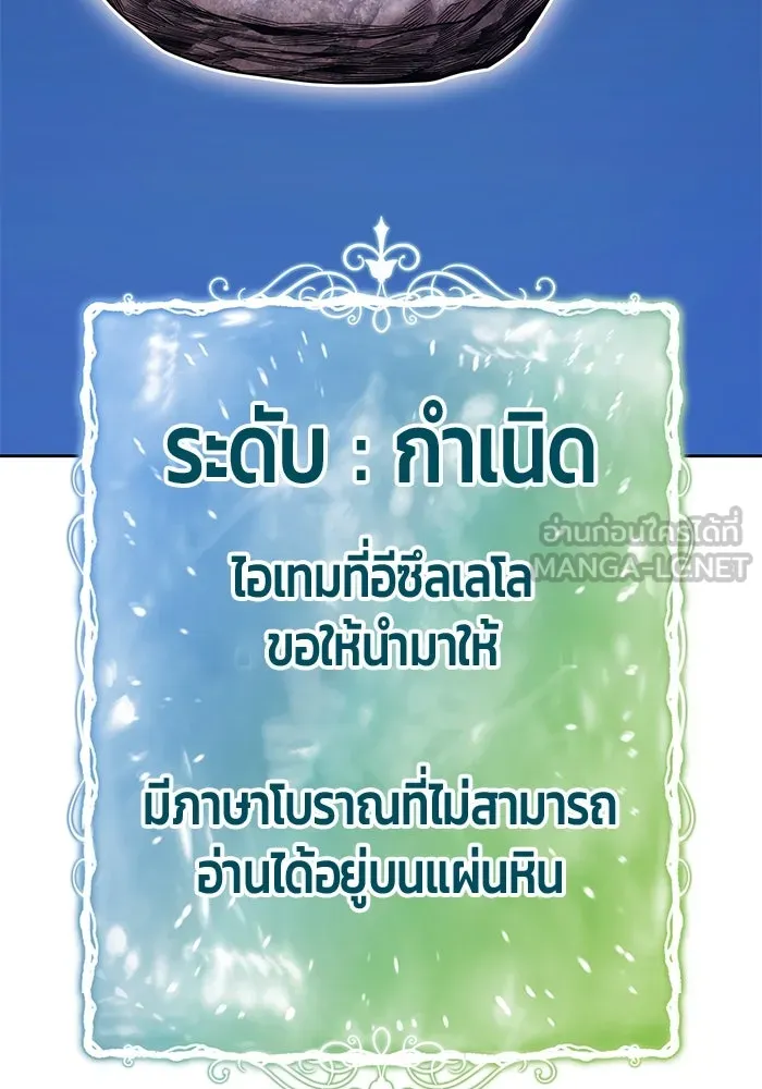 +99 ท่อนไม้พร้อมบวก ตอนที่ 19 ผู้เล่นปนเปื้อน vs พีซ (8) รูปที่ 165