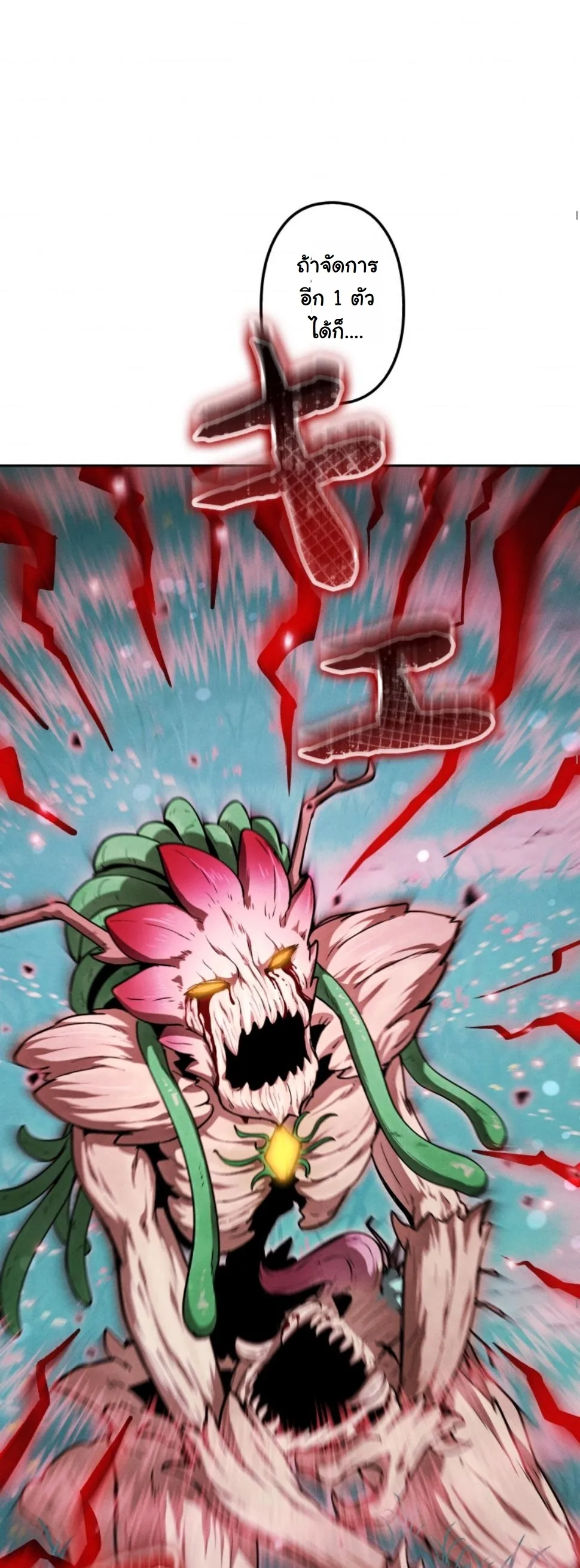 Dungeon Gourmet อ_ศว_นเป_บพ_สดาร เปล_ยนม_งกรให_เป_นเมน_เด_ด ตอนที่ ตอนที่ 17 รูปที่ 80