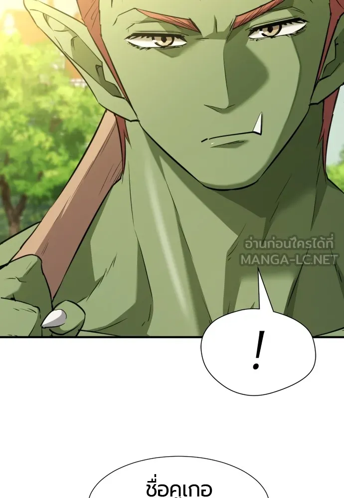 ยอดสถาปนิกผู้พิทักษ์อาณาจักร ตอนที่ 102 รูปที่ 42