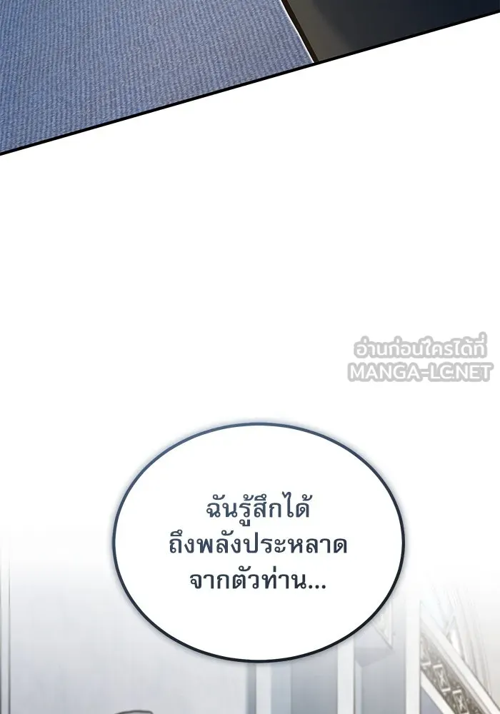 ศาสตราจารย์จำเป็นแห่งอะคาเดมี ตอนที่ 116 รูปที่ 147