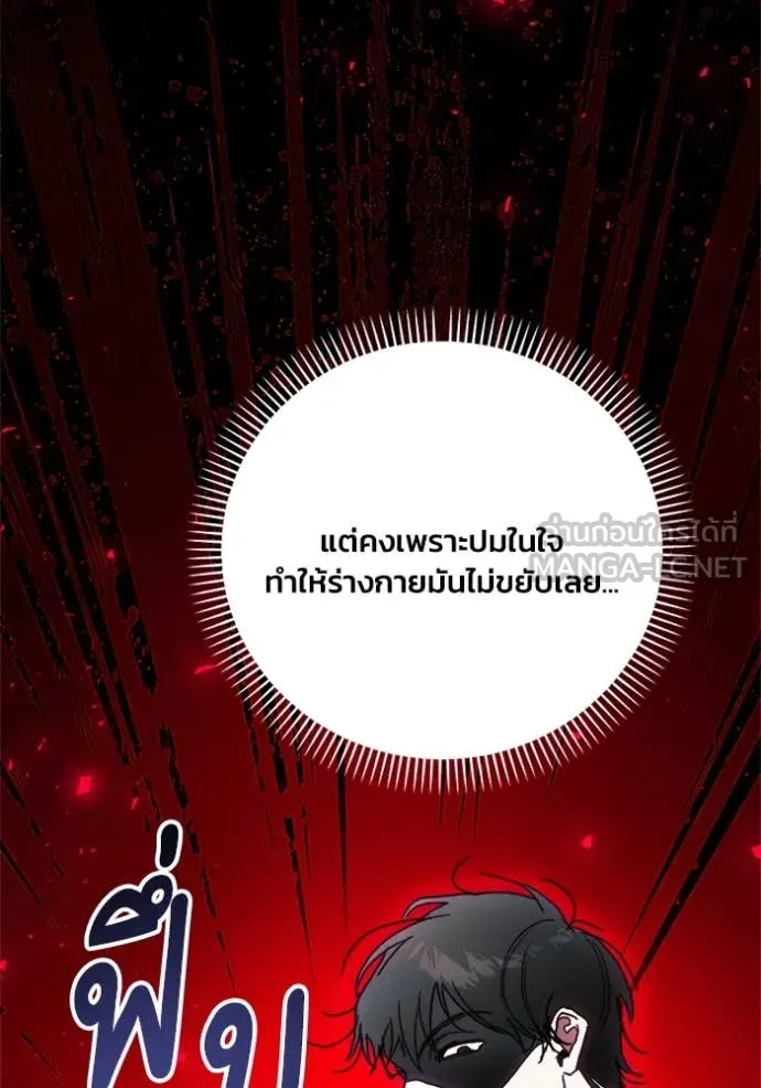 รักนะคะ ป๊ะป๋า ตอนที่ 16 รูปที่ 86