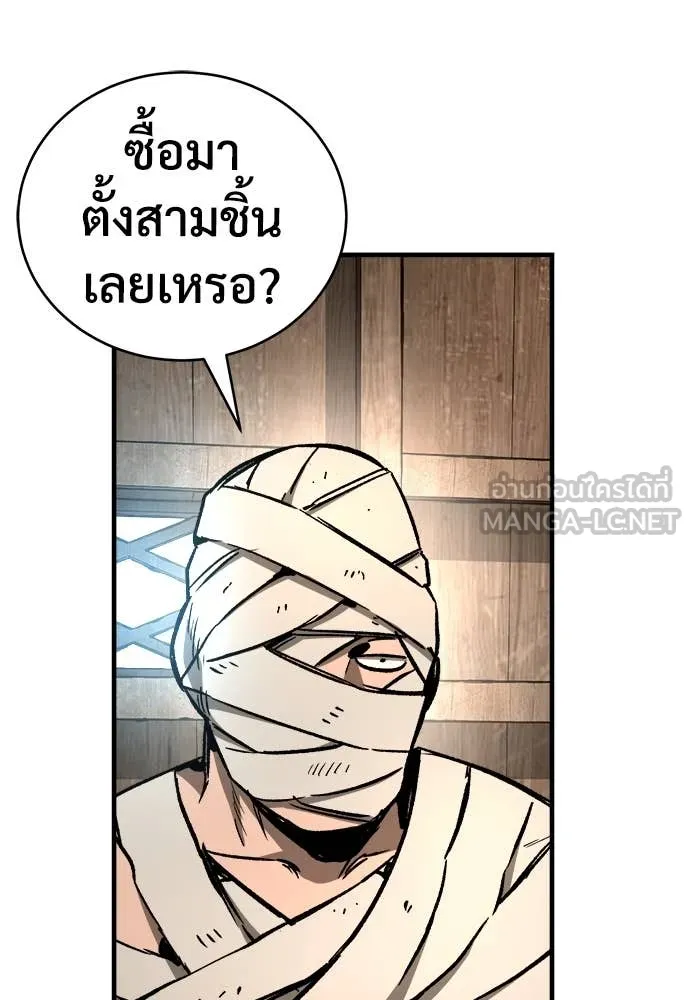 ผู้พิทักษ์เถื่อน ตอนที่ 20 รูปที่ 140