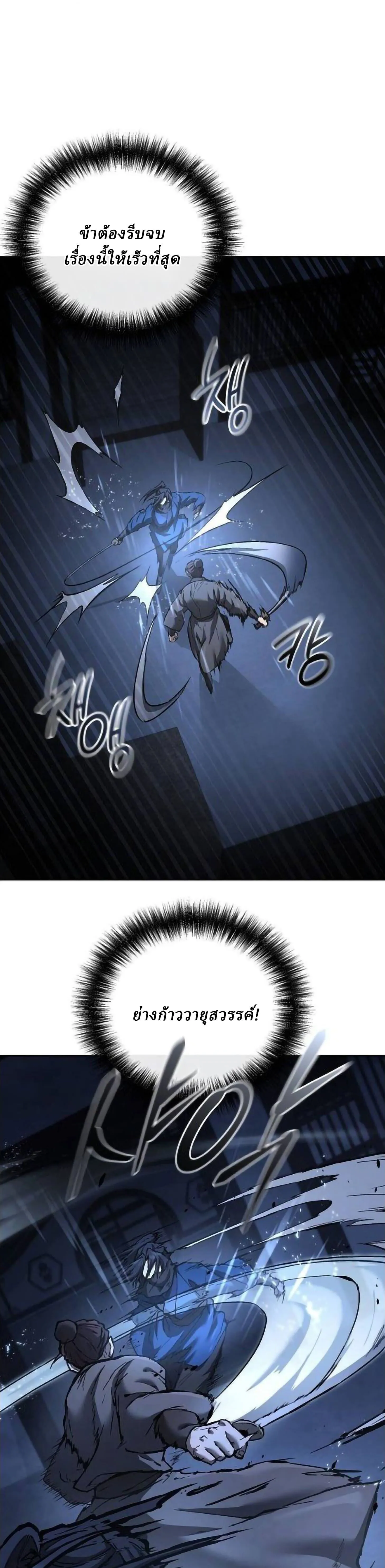 Reborn on the Demonic Cult Battlefield ยอดอ_จฉร_ยะผ_หวนค_น ตอนที่ ตอนที่ 30 รูปที่ 1