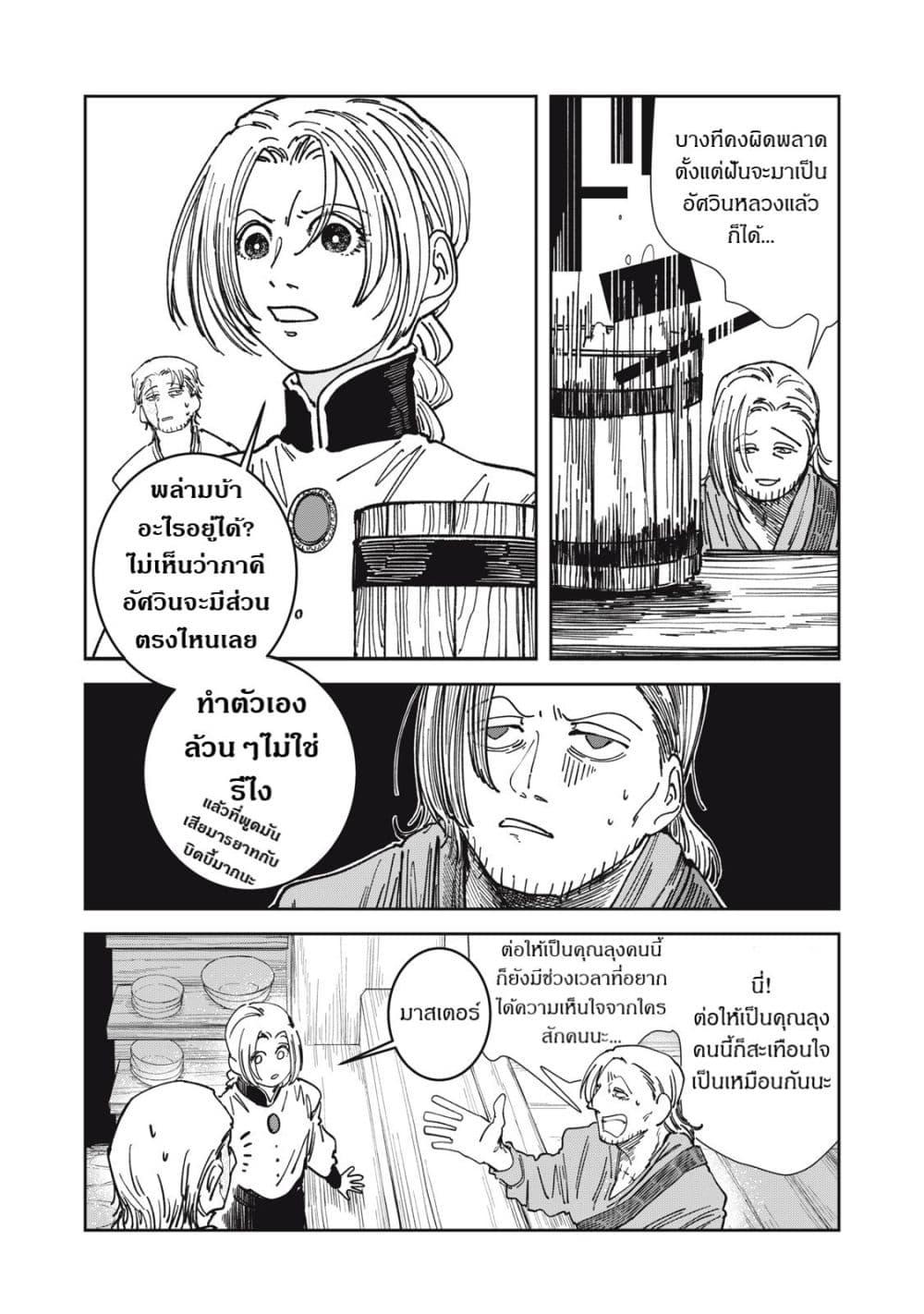 Manga-lc-com อ่านมังงะ อ่านการ์ตูน ออนไลน์ ฟรี Isekai Henkyo Meshi ตอนที่ 1 2 3 4 5 6 7 8 9 10 11 12 13 14 ฟรี ไม่มีโฆษณา Manga-lc - อ่าน มังงะ อ่าน การ์ตูน ออนไลน์ อ่านมังงะ ฟรี