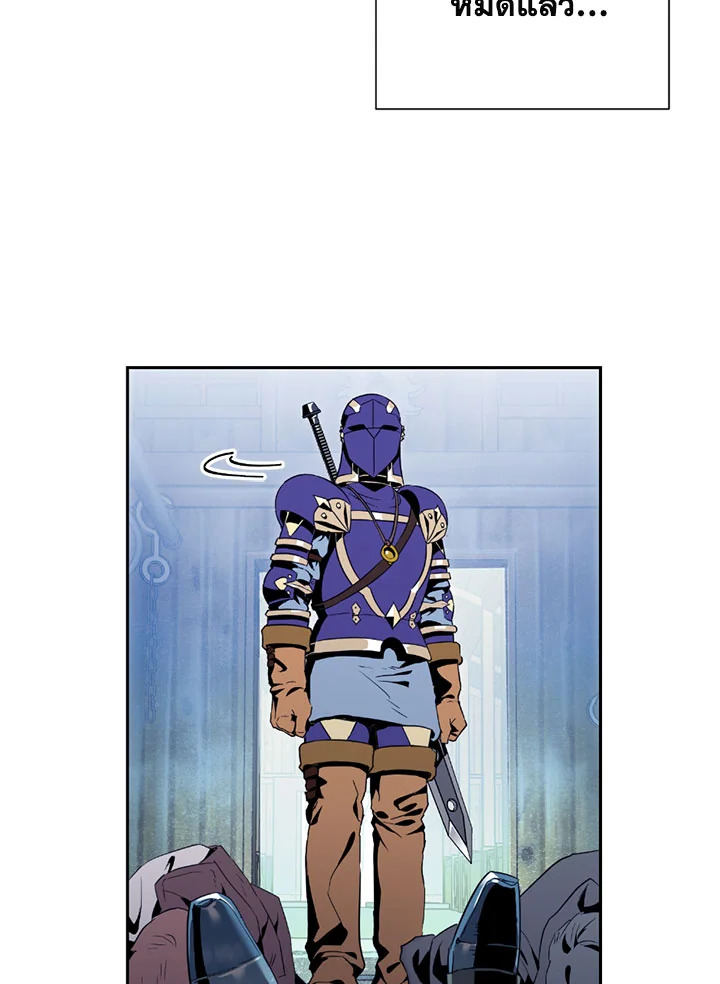พลทหารโครงกระดูกผู้ม ตอนที่ 83 รูปที่ 76