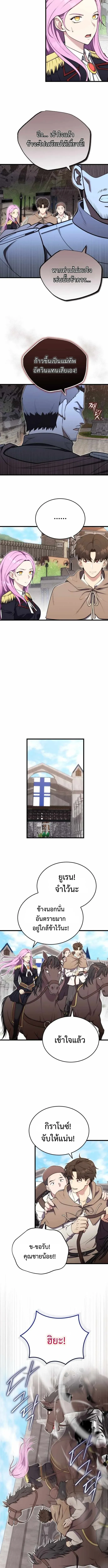 The Eldest Son of the Marquis House is a Martial Artist บ_ตรชายคนโตแห_งตระก_ลมาร_คว_ส ค_อจอมย_ทธ_ ตอนที่ ตอนที่ 14 รูปที่ 7