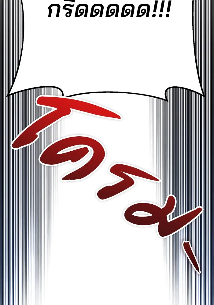 ดาบแห่งจักรพรรดิ ตอนที่ 7 รูปที่ 149