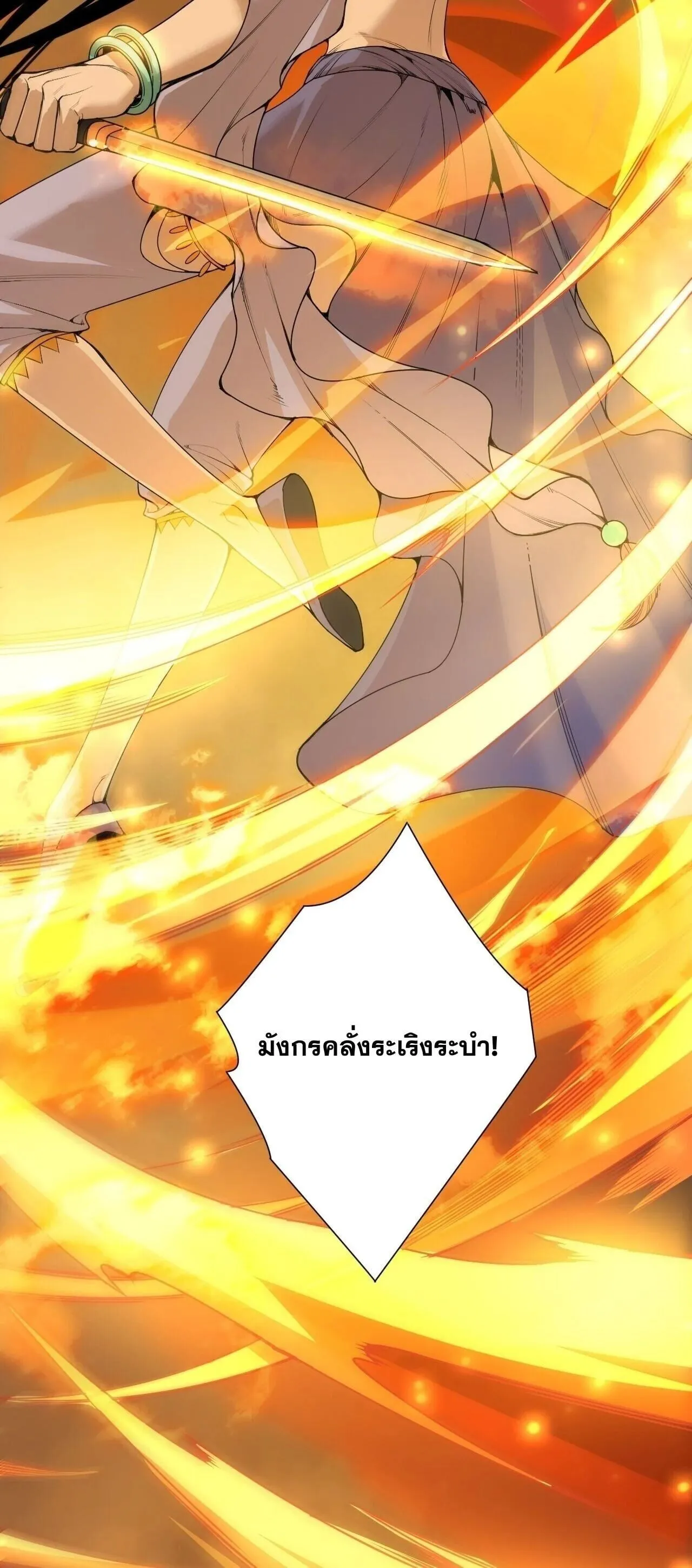 Disastrous Necromancer ราช_นน_กอ_ญเช_ญว_ญญาณ ตอนที่ ตอนที่ 250 รูปที่ 10