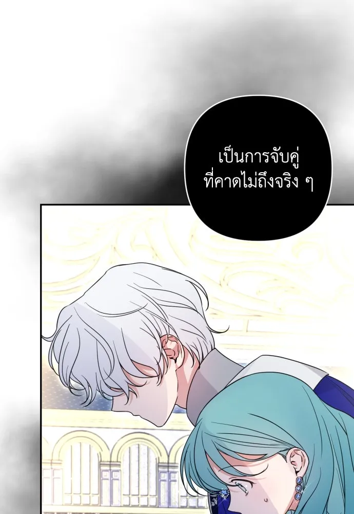 เลดี้มินต์ ตอนที่ 39 รูปที่ 53