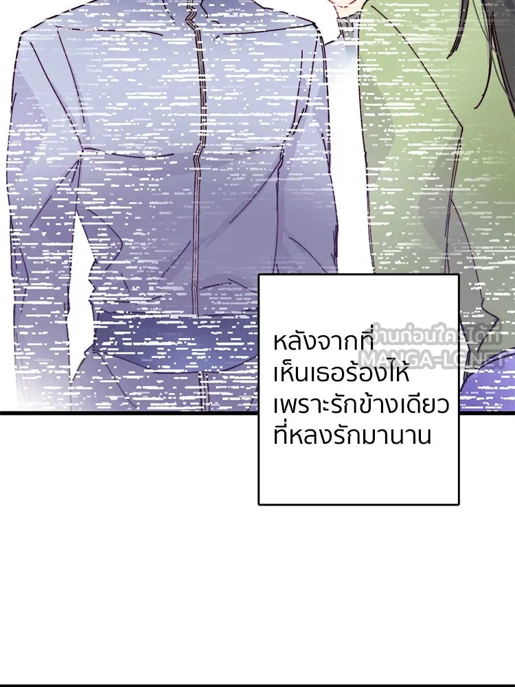 Bring the Love ตอนที่ 47 รูปที่ 21