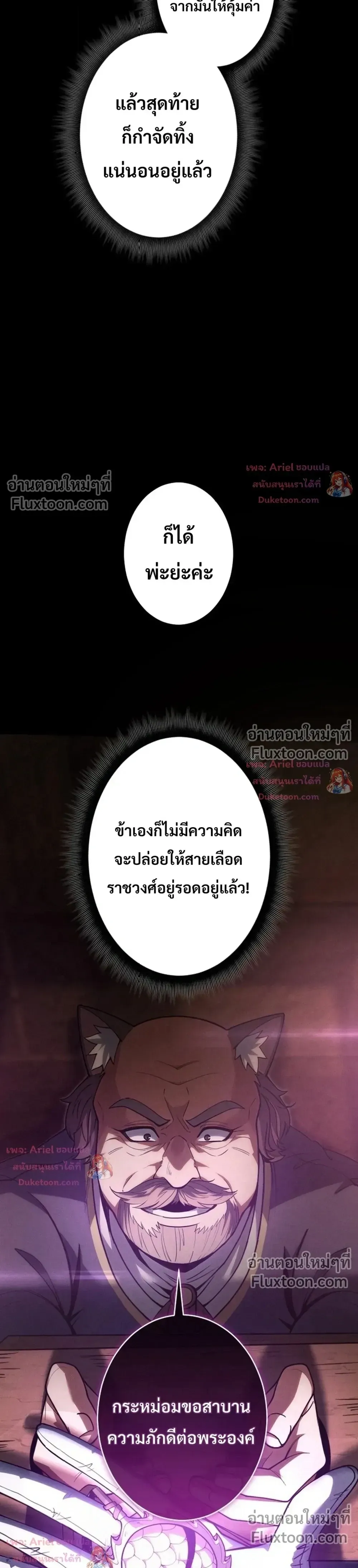 100 Million Years Later The Ultimate Weapon Return อาว_ธส_ดท_าย ต_นข_นมาไร_เท_ยมทานหล_งผ_านไป 100 ล_านป_ ตอนที่ ตอนที่ 23 รูปที่ 33