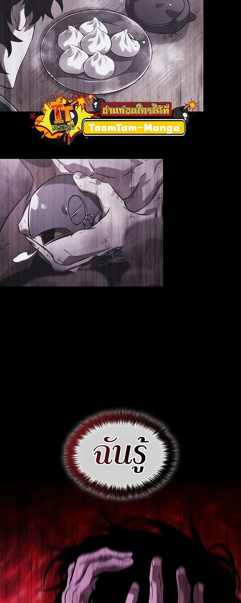 The World After the end โลกหล_งการล_มสลาย ตอนที่ ตอนที่ 190 รูปที่ 8