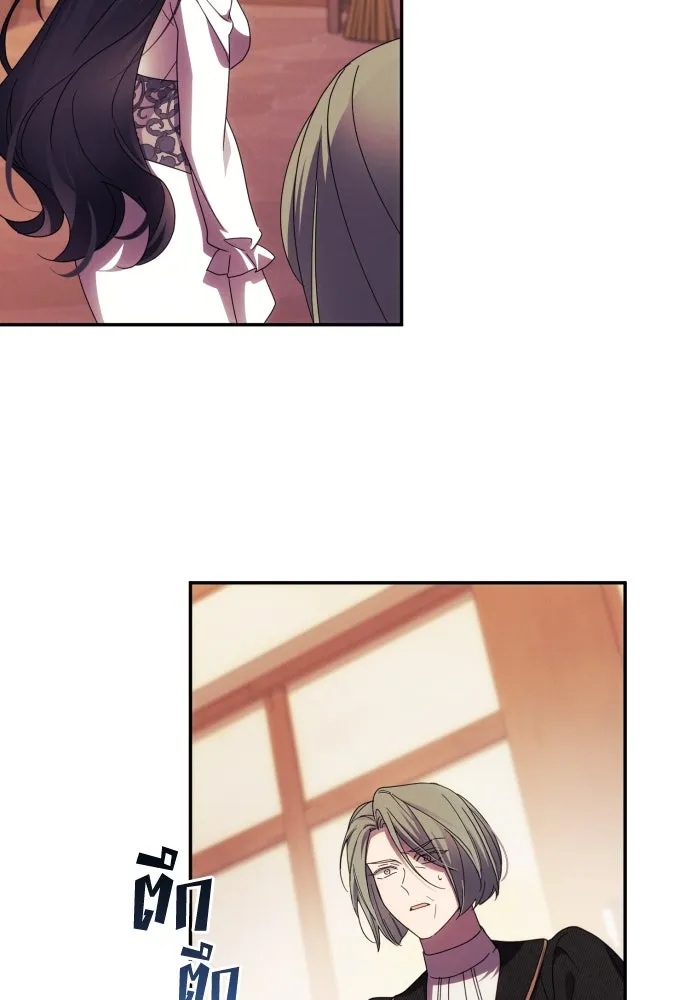 ฉันจะจีบท่านดยุกแดนเหนือ ตอนที่ 57 รูปที่ 28