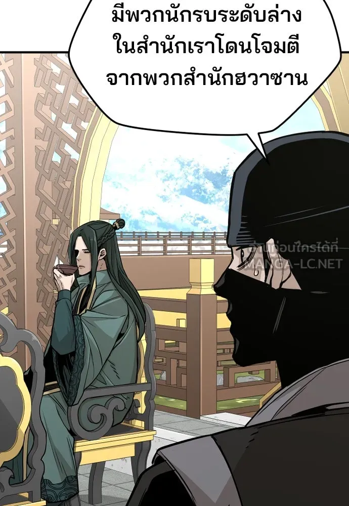 เส้นทางสู่เทพมาร ตอนที่ 32 รูปที่ 96