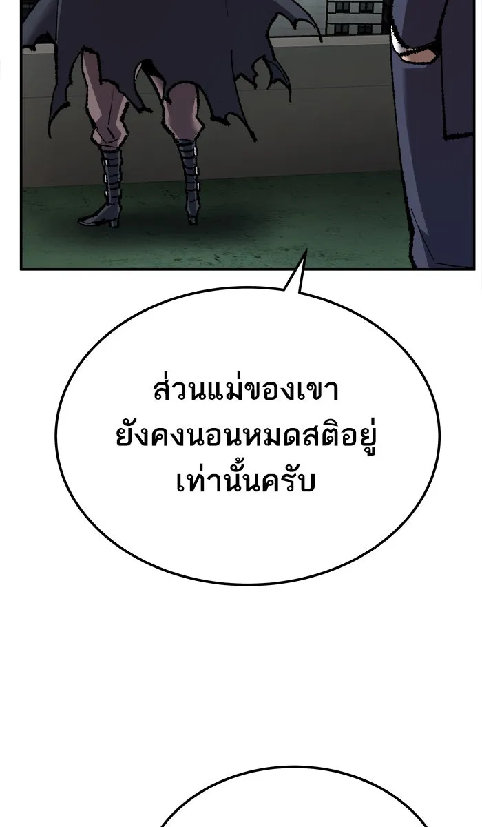 ยอดคนเลเวลทะลุ ตอนที่ 31 ไล่ล่า (2) รูปที่ 107