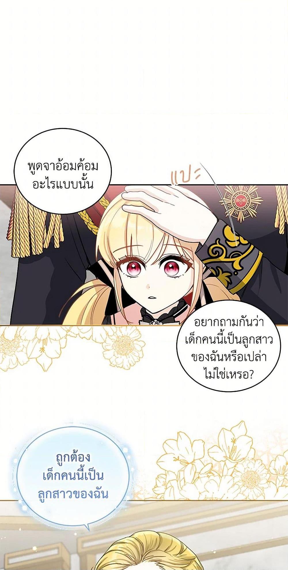 Manga-lc-com อ่านมังงะ อ่านการ์ตูน ออนไลน์ ฟรี I’ll Protect You, Daddy! ตอนที่ 1 2 3 4 5 6 7 8 9 10 11 12 13 14 ฟรี ไม่มีโฆษณา Manga-lc - อ่าน มังงะ อ่าน การ์ตูน ออนไลน์ อ่านมังงะ ฟรี