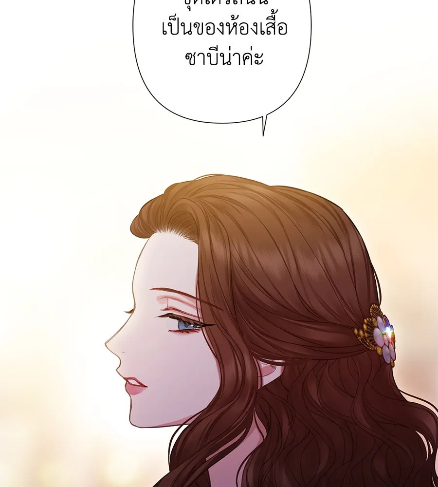 บาสเตียน ตอนที่ 13 รูปที่ 71