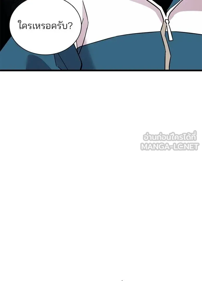 Villain to kill ตอนที่ 165 รูปที่ 90