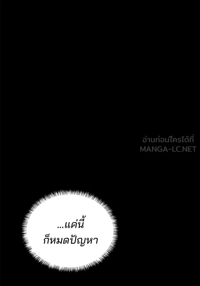 ครัวจอมเวท ตอนที่ 59 รูปที่ 75