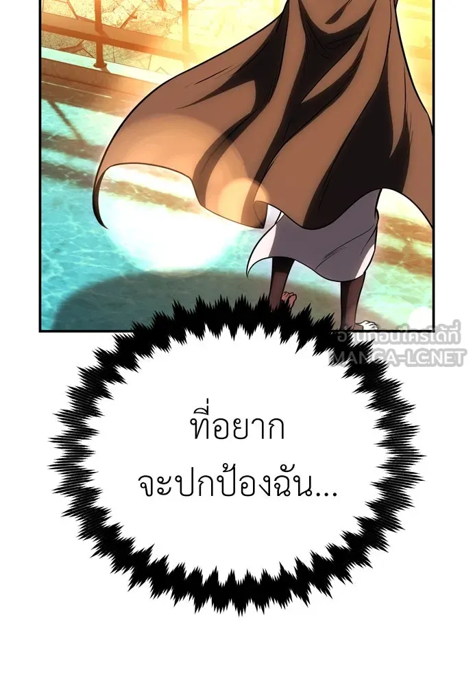 ไอ้เพลเยอร์นั่น ฉันฆ่ามันเอง ตอนที่ 45 รูปที่ 222
