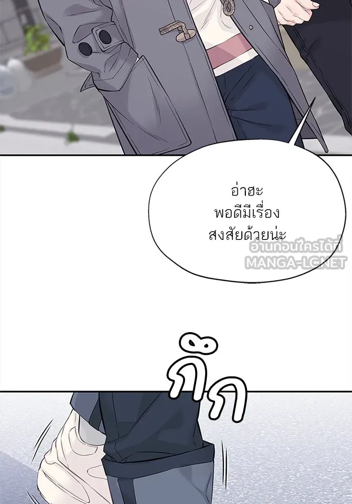 สลับรัก สลับชะตา ตอนที่ 6 รูปที่ 84