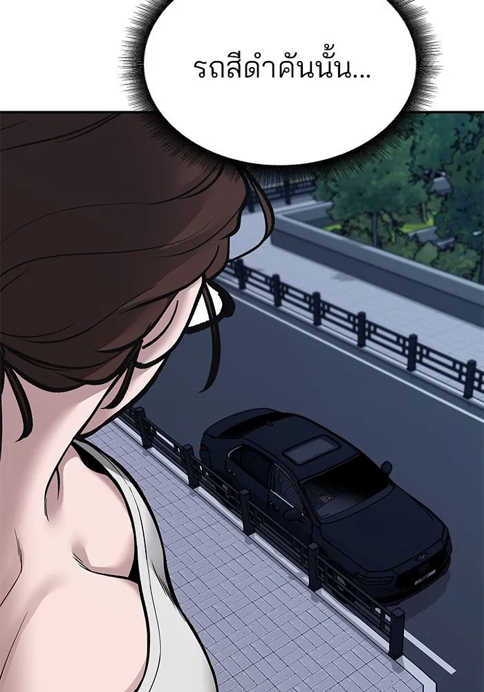 เลวฟาดเลว ตอนที่ 73 รูปที่ 104