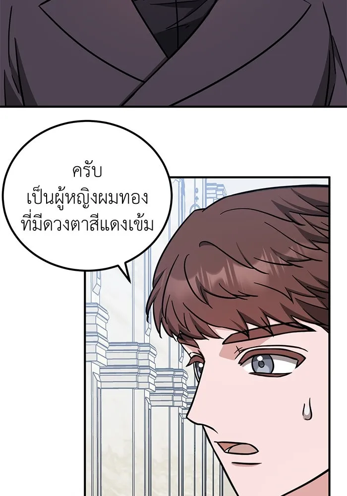 ครอบครัวพรรค์นั้น ฉันไม่มีวันกลับไป ตอนที่ 61 รูปที่ 2