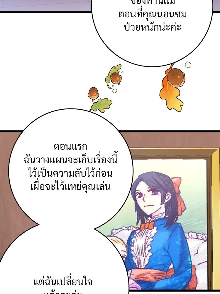 Bring the Love ตอนที่ 144 รูปที่ 86