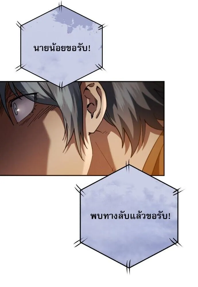 The Heavenly Demon Wants a Quiet Life มารสวรรค_ผ_แสวงหาความสงบ ตอนที่ ตอนที่ 75 รูปที่ 11