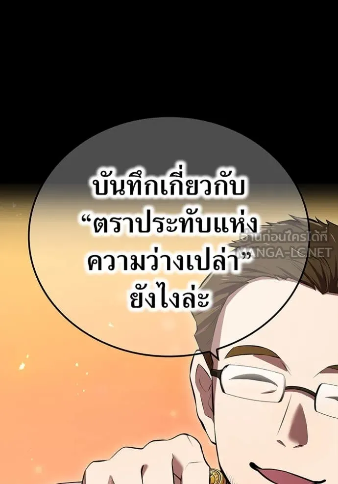 ฮันเตอร์สกิลโกง ตอนที่ 66 รูปที่ 45