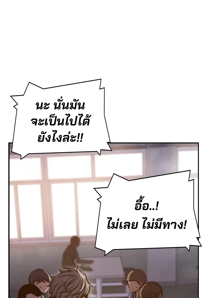 เยาวชนคนคุก ตอนที่ 2 รูปที่ 158