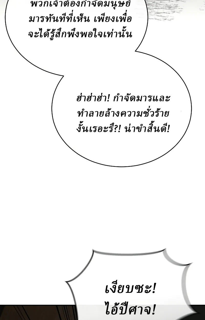 Reborn on the Demonic Cult Battlefield ยอดอ_จฉร_ยะผ_หวนค_น ตอนที่ ตอนที่ 20 รูปที่ 114