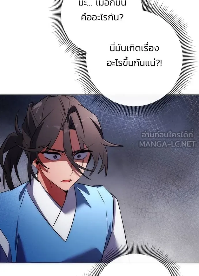 คืนแห่งโทแกบี ตอนที่ 66 รูปที่ 4