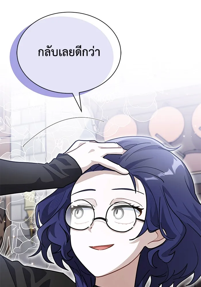 แมวน้อยในรังหมาป่า ตอนที่ 34 รูปที่ 104