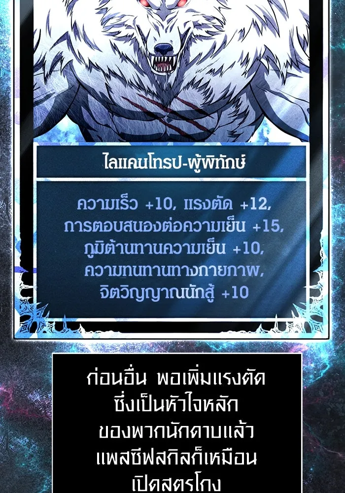 เอาชีวิตรอดในเกมฉบับคนเถื่อน ตอนที่ 74 บาบาเรียนน้อย รูปที่ 37