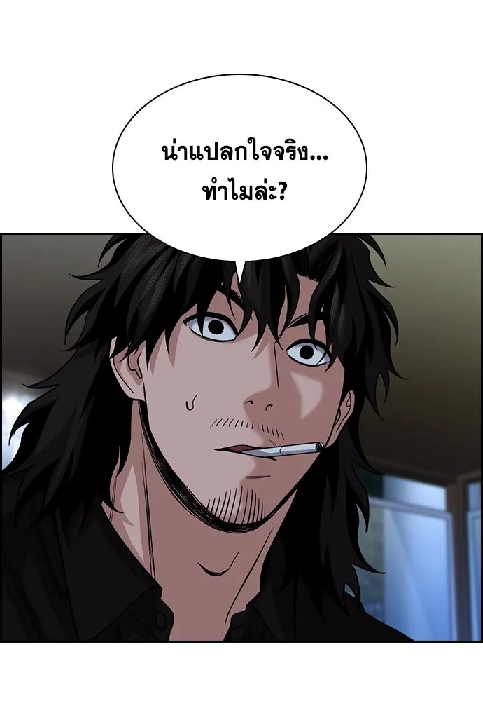 การศึกษาที่แท้จริง ตอนที่ 249 รูปที่ 4