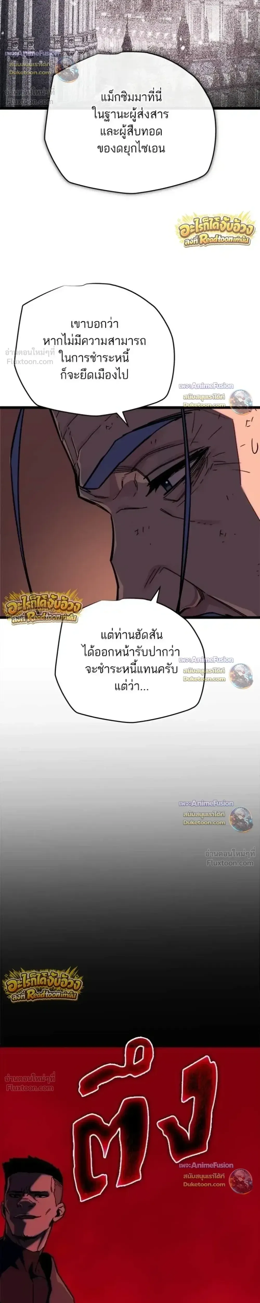 Starting With 13 Hidden Traits เก_ดใหม_ในเกมพร_อมค_ณสมบ_ต_ล_บ 13 ประการ ตอนที่ ตอนที่ 33 รูปที่ 32