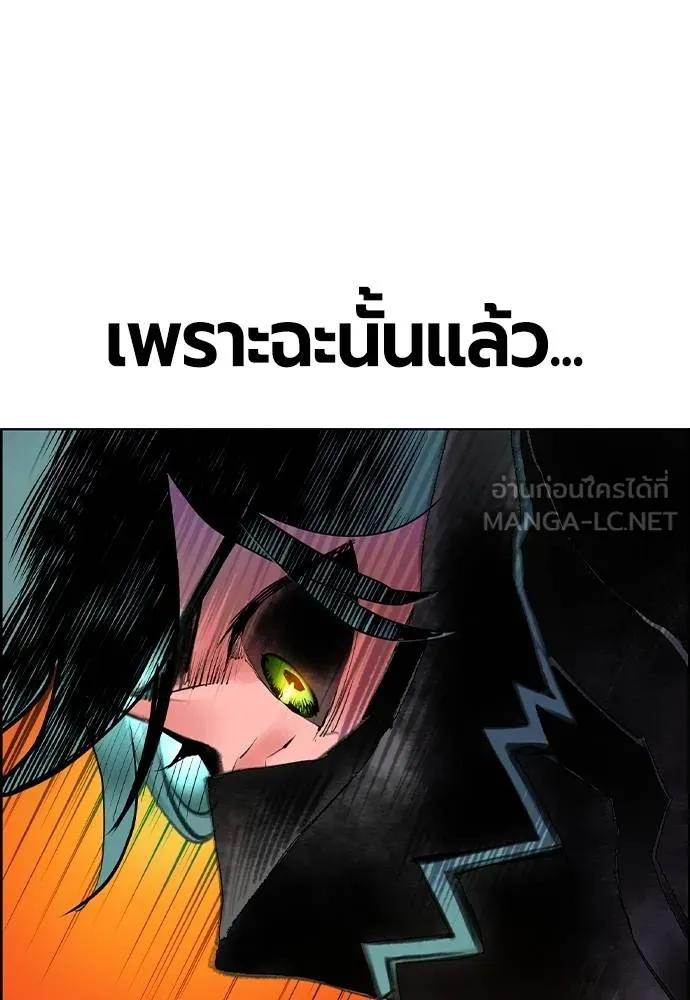 Jungle Juice ตอนที่ 142 รูปที่ 155